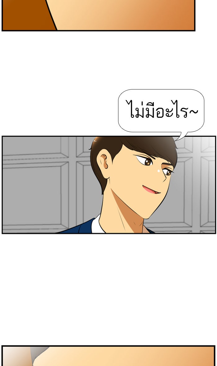 เด็กห้องนี้ มีแปลก - หน้า 54