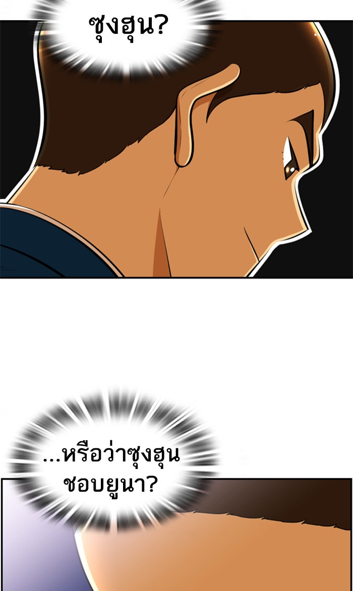 เด็กห้องนี้ มีแปลก - หน้า 57