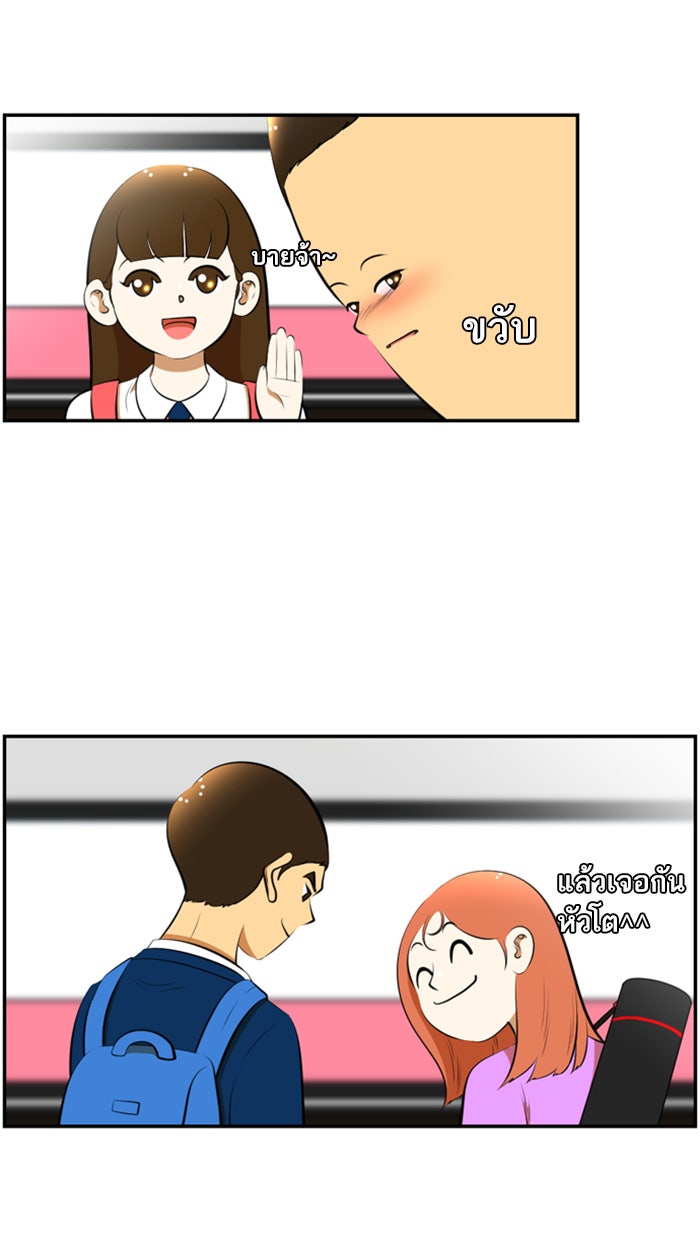 เด็กห้องนี้ มีแปลก - หน้า 9