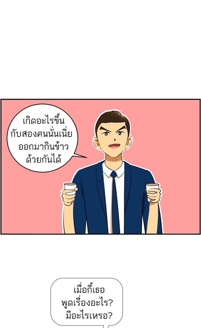 เด็กห้องนี้ มีแปลก - หน้า 1