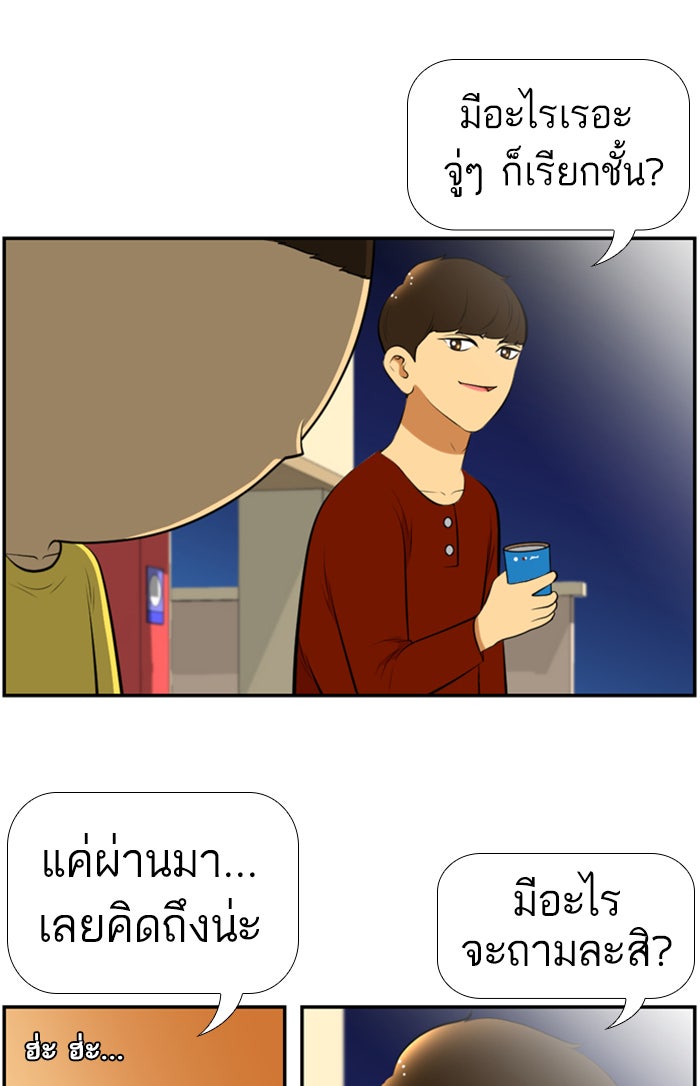 เด็กห้องนี้ มีแปลก - หน้า 22