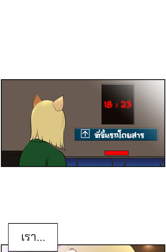 เด็กห้องนี้ มีแปลก - หน้า 32