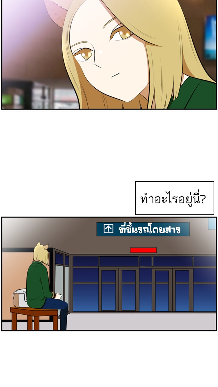 เด็กห้องนี้ มีแปลก - หน้า 33