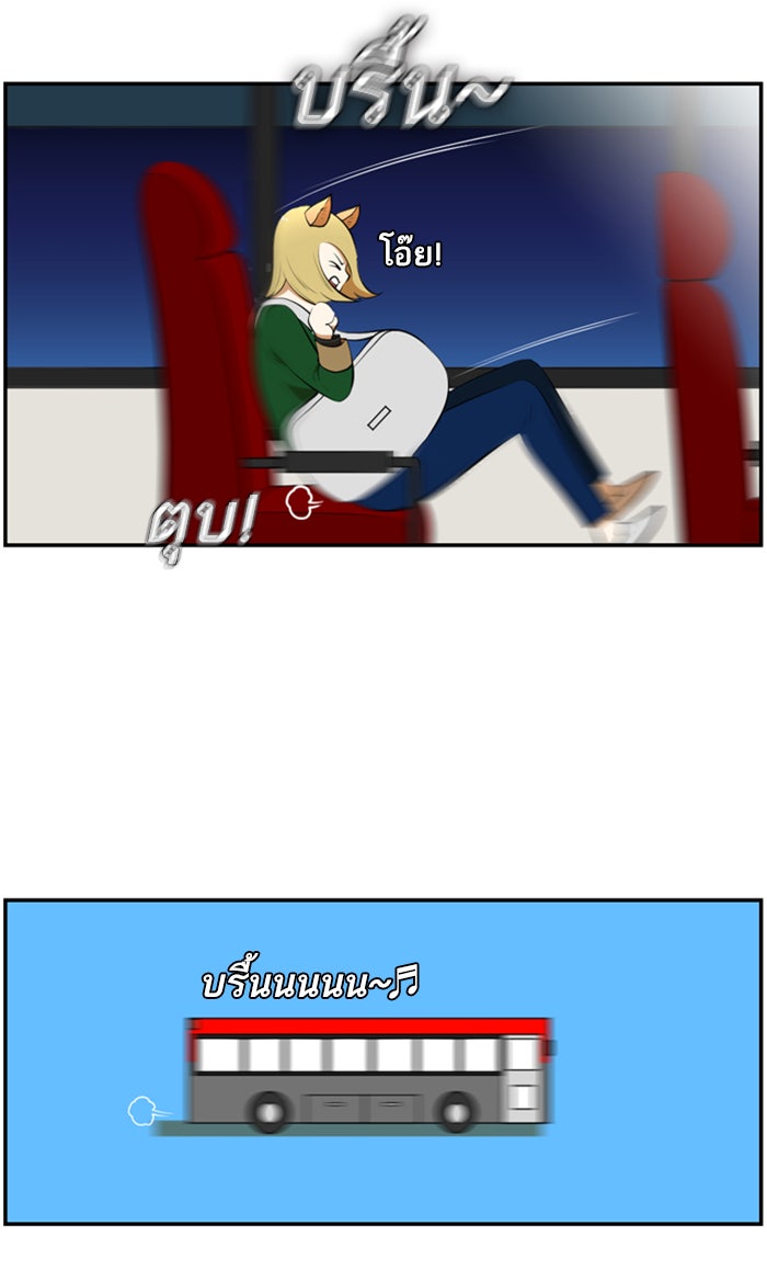 เด็กห้องนี้ มีแปลก - หน้า 39