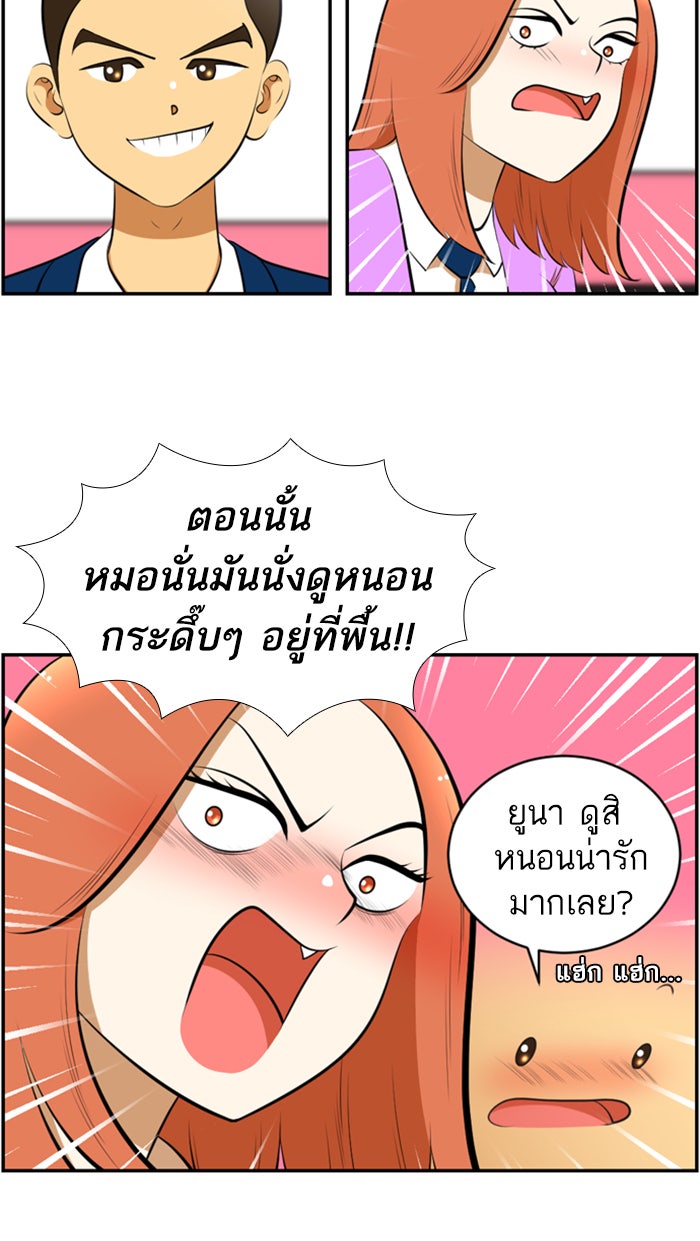 เด็กห้องนี้ มีแปลก - หน้า 8