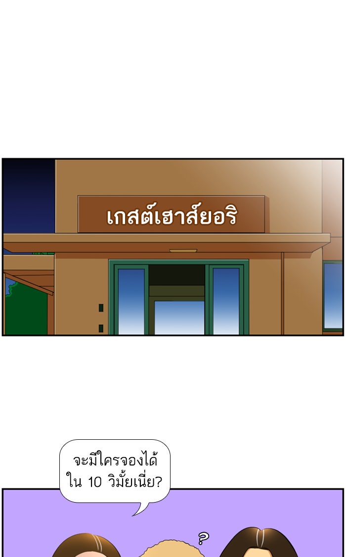 เด็กห้องนี้ มีแปลก - หน้า 1