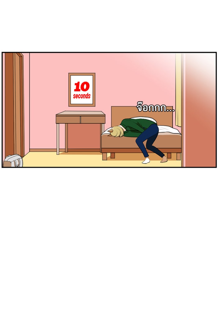 เด็กห้องนี้ มีแปลก - หน้า 10