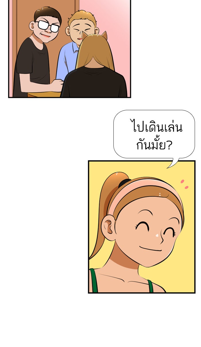 เด็กห้องนี้ มีแปลก - หน้า 17