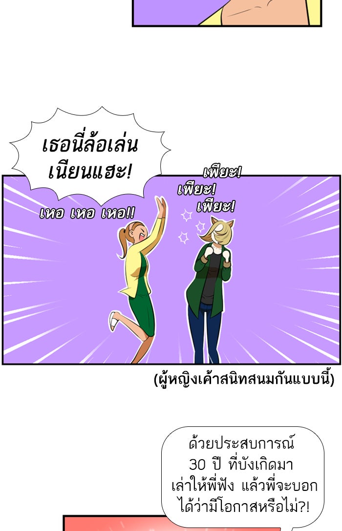 เด็กห้องนี้ มีแปลก - หน้า 33