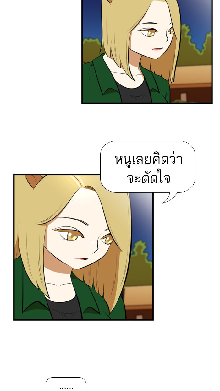เด็กห้องนี้ มีแปลก - หน้า 40