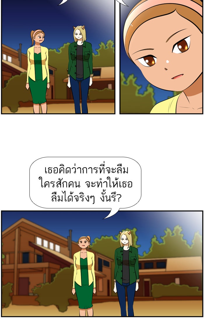 เด็กห้องนี้ มีแปลก - หน้า 47