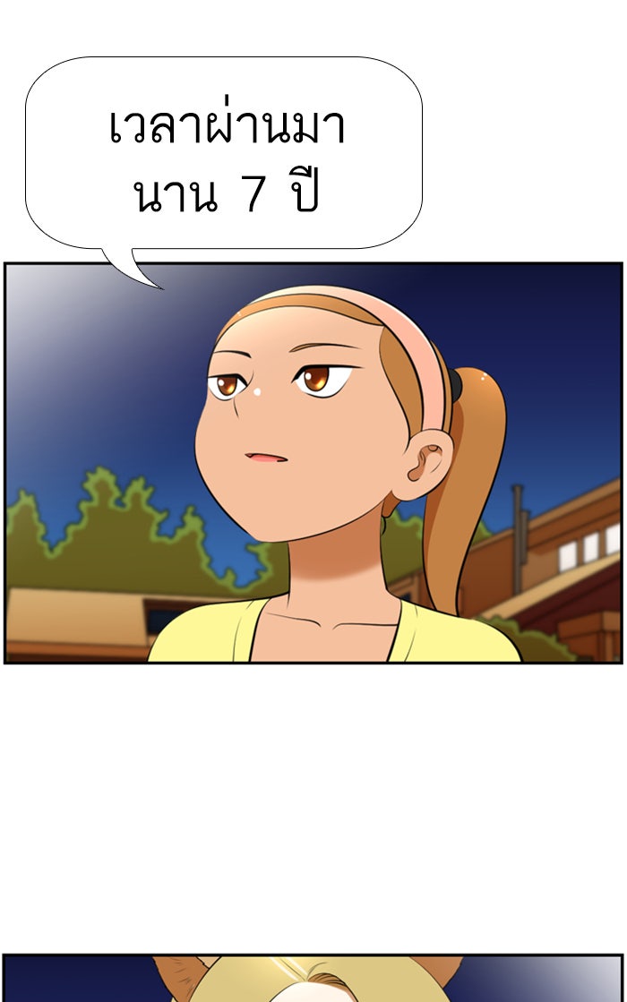 เด็กห้องนี้ มีแปลก - หน้า 48