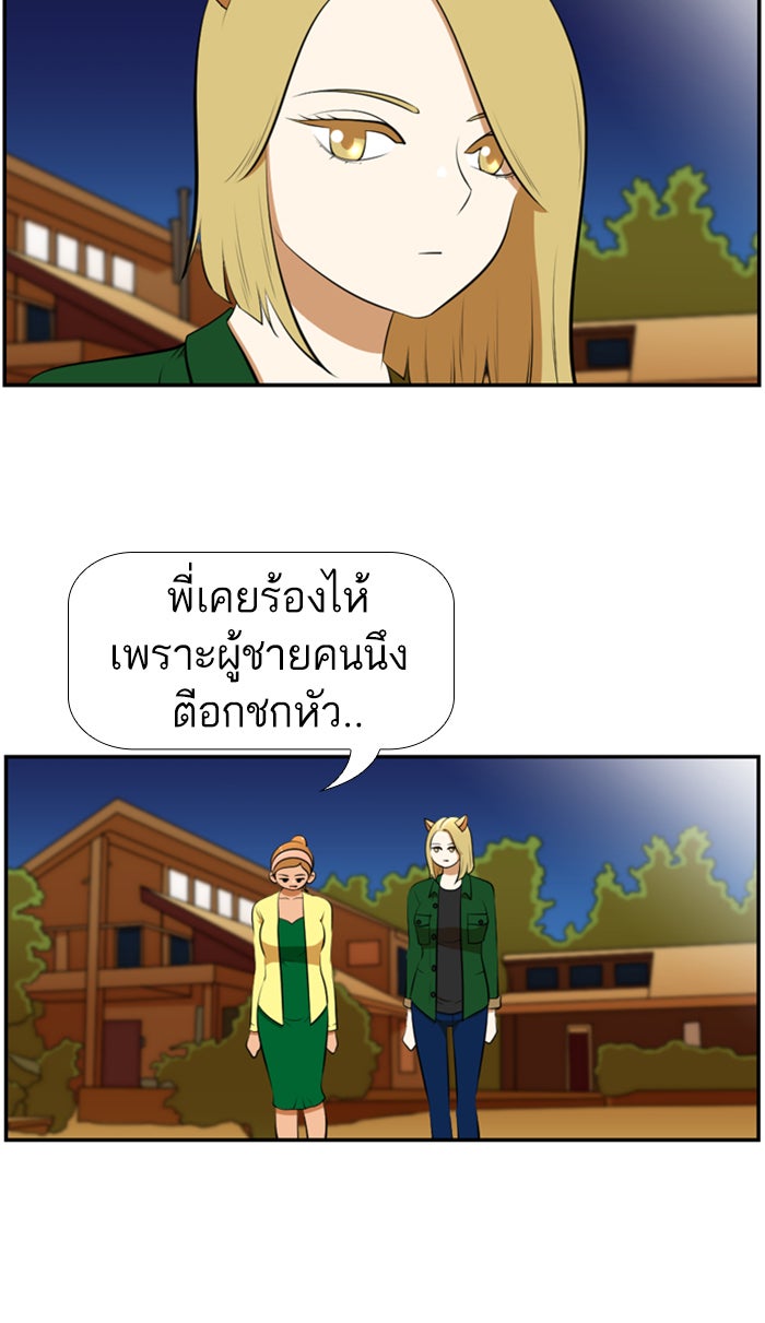 เด็กห้องนี้ มีแปลก - หน้า 49