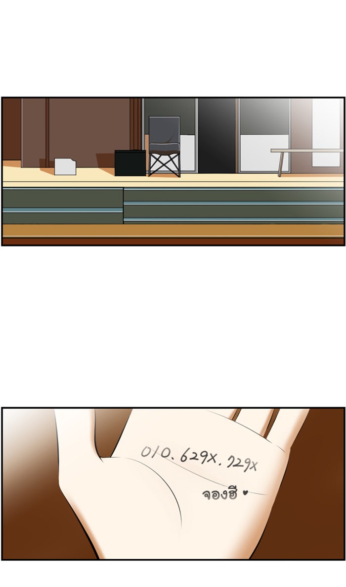 เด็กห้องนี้ มีแปลก - หน้า 55