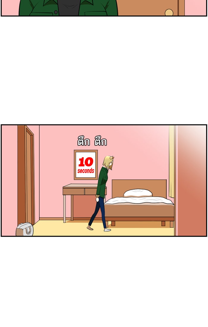 เด็กห้องนี้ มีแปลก - หน้า 6