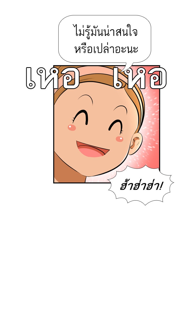 เด็กห้องนี้ มีแปลก - หน้า 60