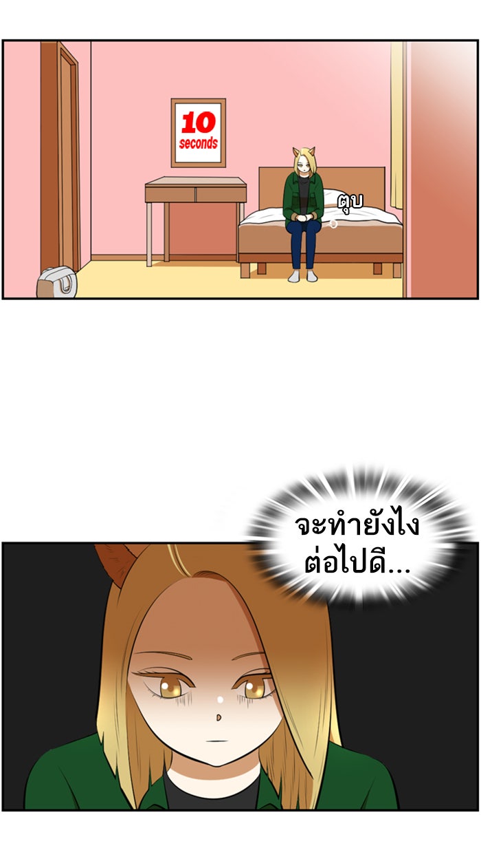 เด็กห้องนี้ มีแปลก - หน้า 7