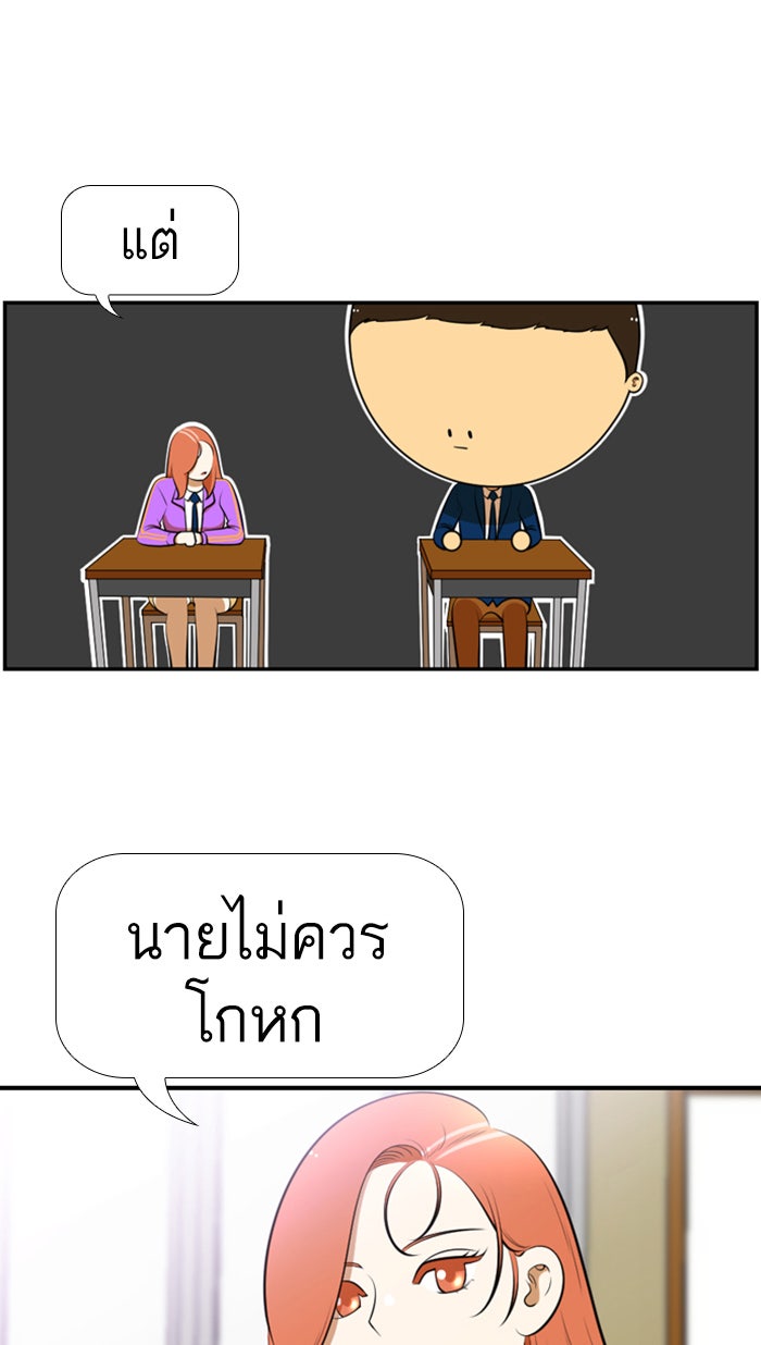 เด็กห้องนี้ มีแปลก - หน้า 11