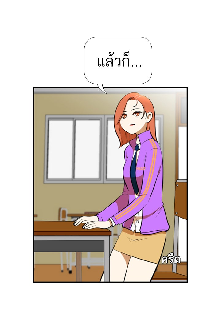 เด็กห้องนี้ มีแปลก - หน้า 16