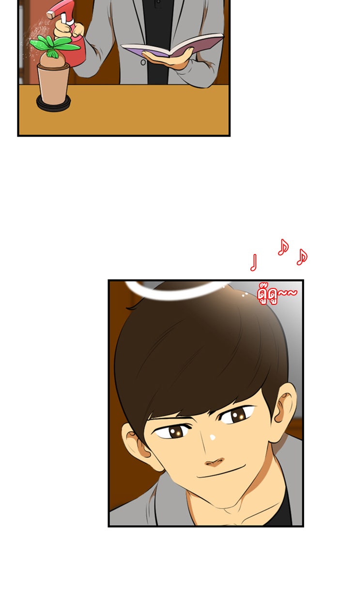 เด็กห้องนี้ มีแปลก - หน้า 23
