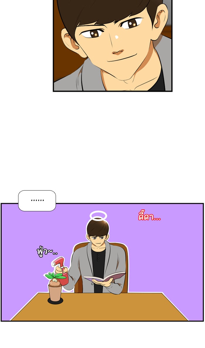 เด็กห้องนี้ มีแปลก - หน้า 25