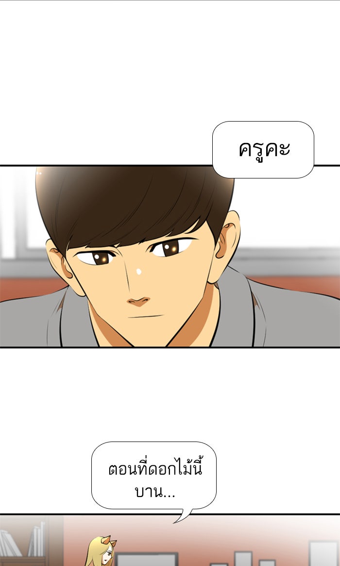 เด็กห้องนี้ มีแปลก - หน้า 33