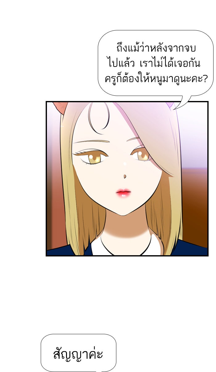 เด็กห้องนี้ มีแปลก - หน้า 37