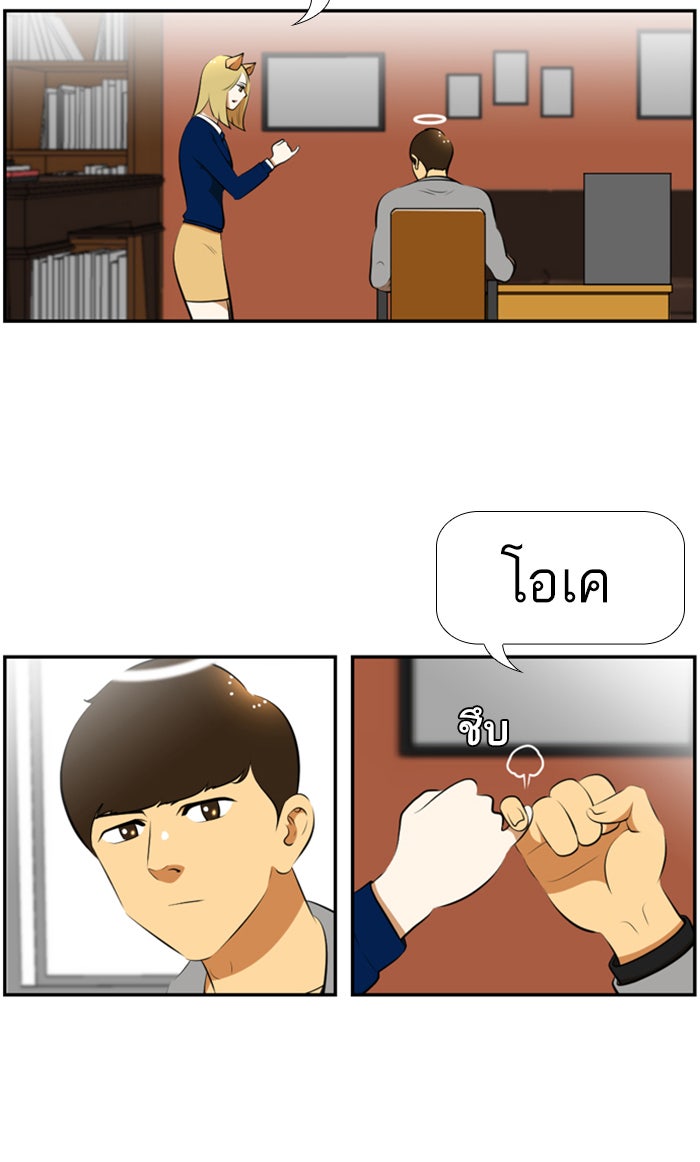 เด็กห้องนี้ มีแปลก - หน้า 38