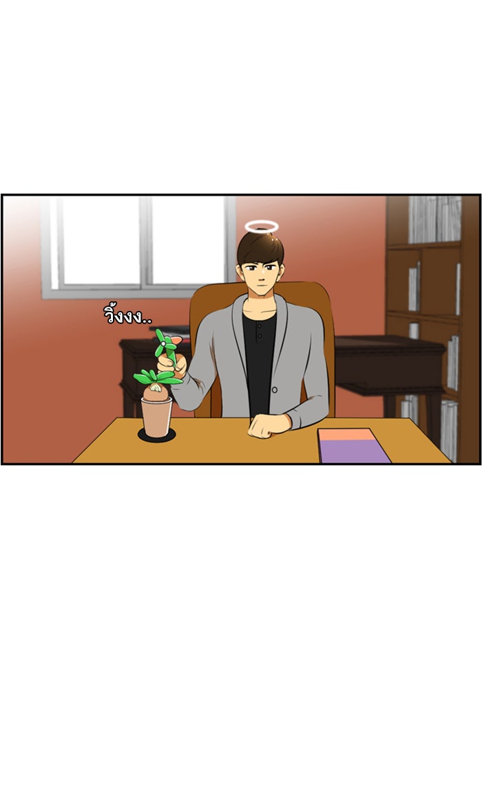 เด็กห้องนี้ มีแปลก - หน้า 43