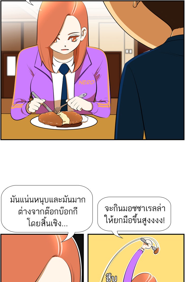 เด็กห้องนี้ มีแปลก - หน้า 45