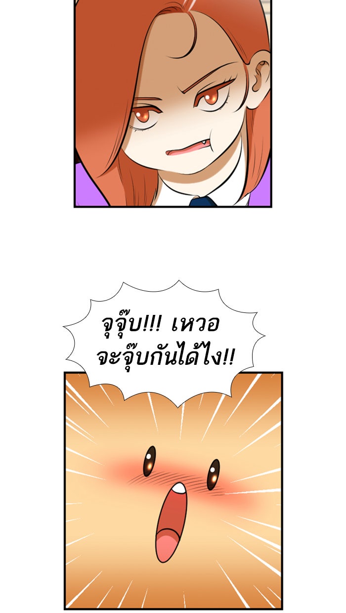 เด็กห้องนี้ มีแปลก - หน้า 49
