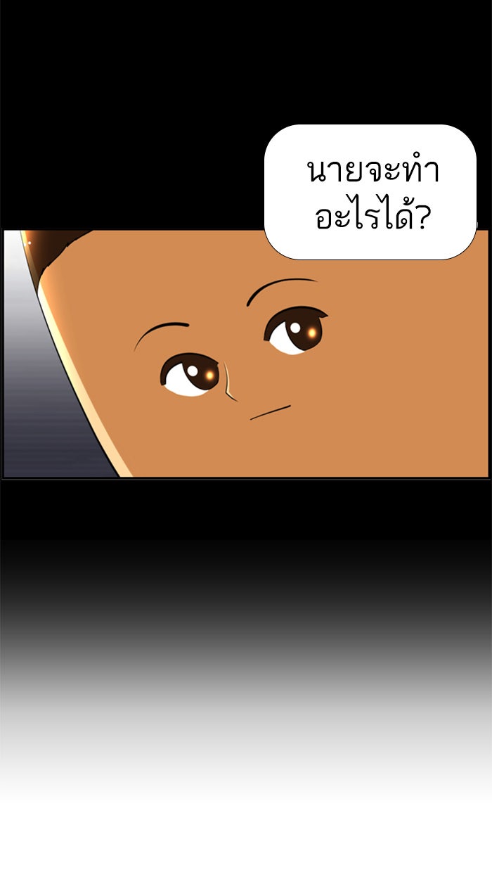 เด็กห้องนี้ มีแปลก - หน้า 5