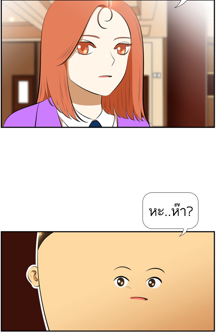 เด็กห้องนี้ มีแปลก - หน้า 53
