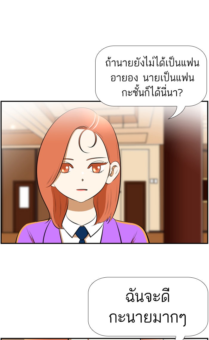 เด็กห้องนี้ มีแปลก - หน้า 56