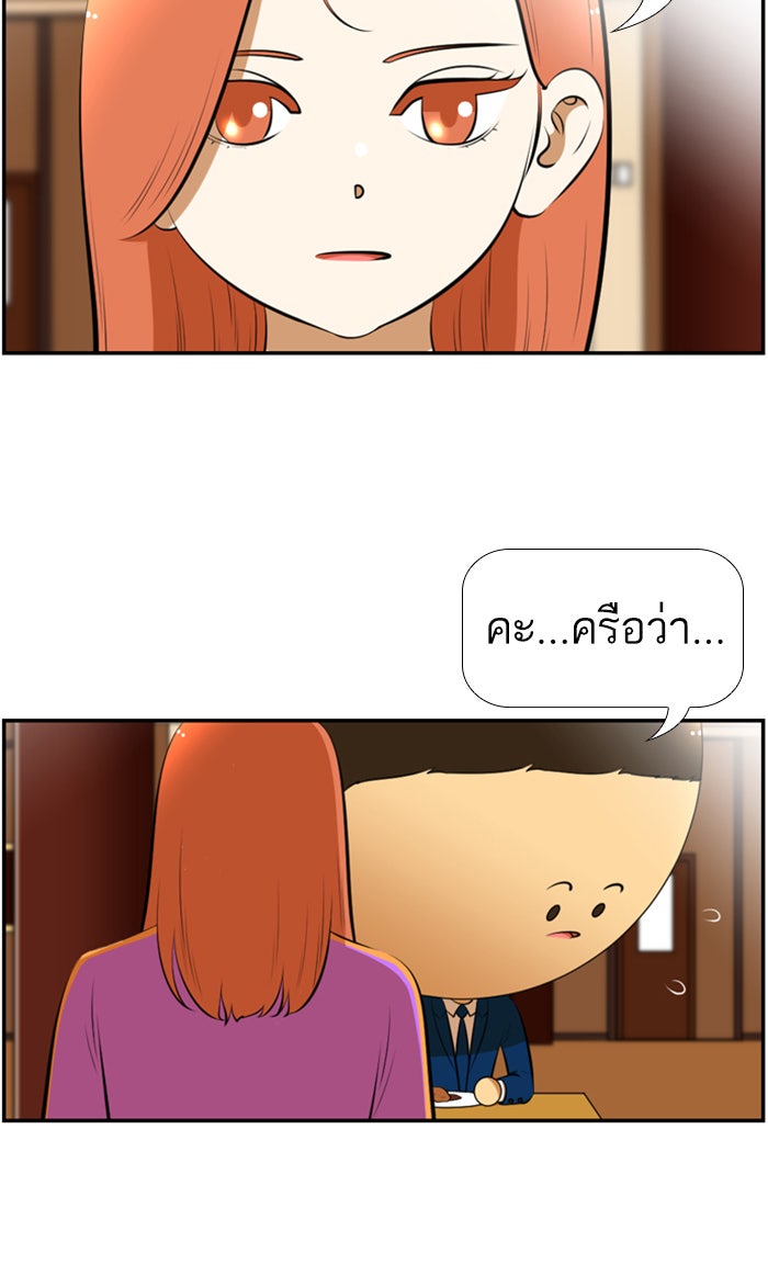 เด็กห้องนี้ มีแปลก - หน้า 57