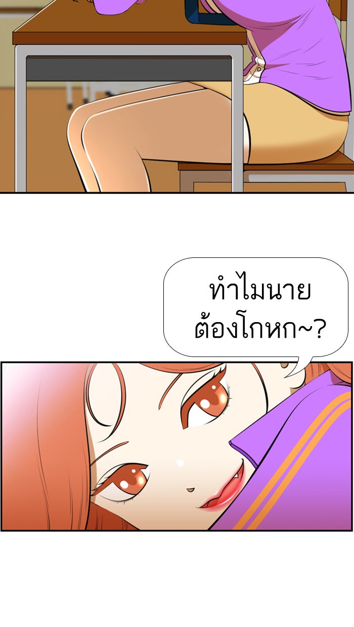 เด็กห้องนี้ มีแปลก - หน้า 7