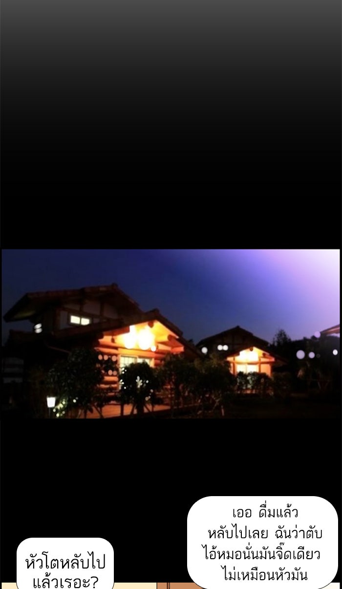 เด็กห้องนี้ มีแปลก - หน้า 10