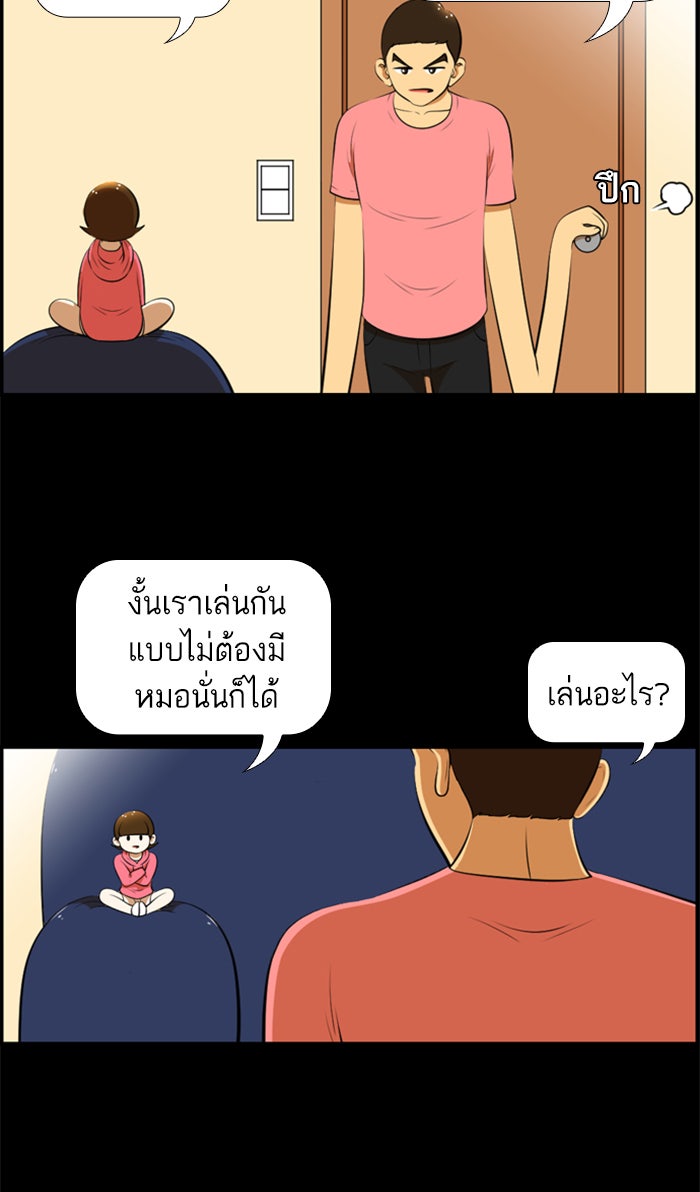 เด็กห้องนี้ มีแปลก - หน้า 11