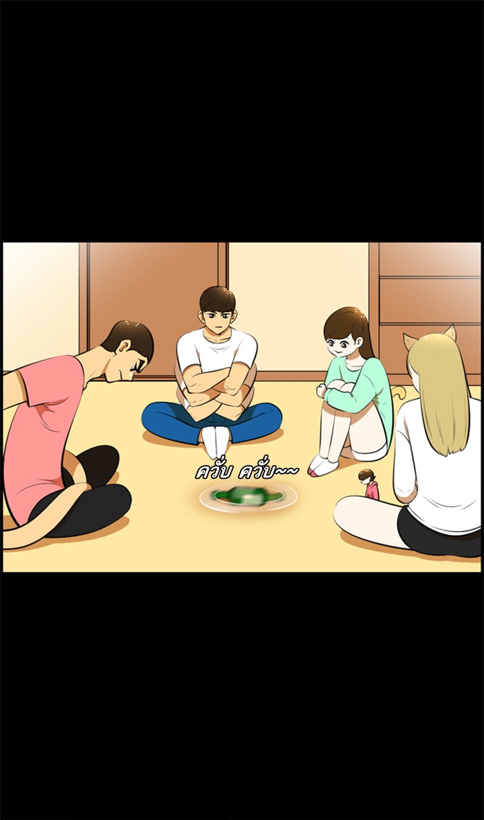 เด็กห้องนี้ มีแปลก - หน้า 17