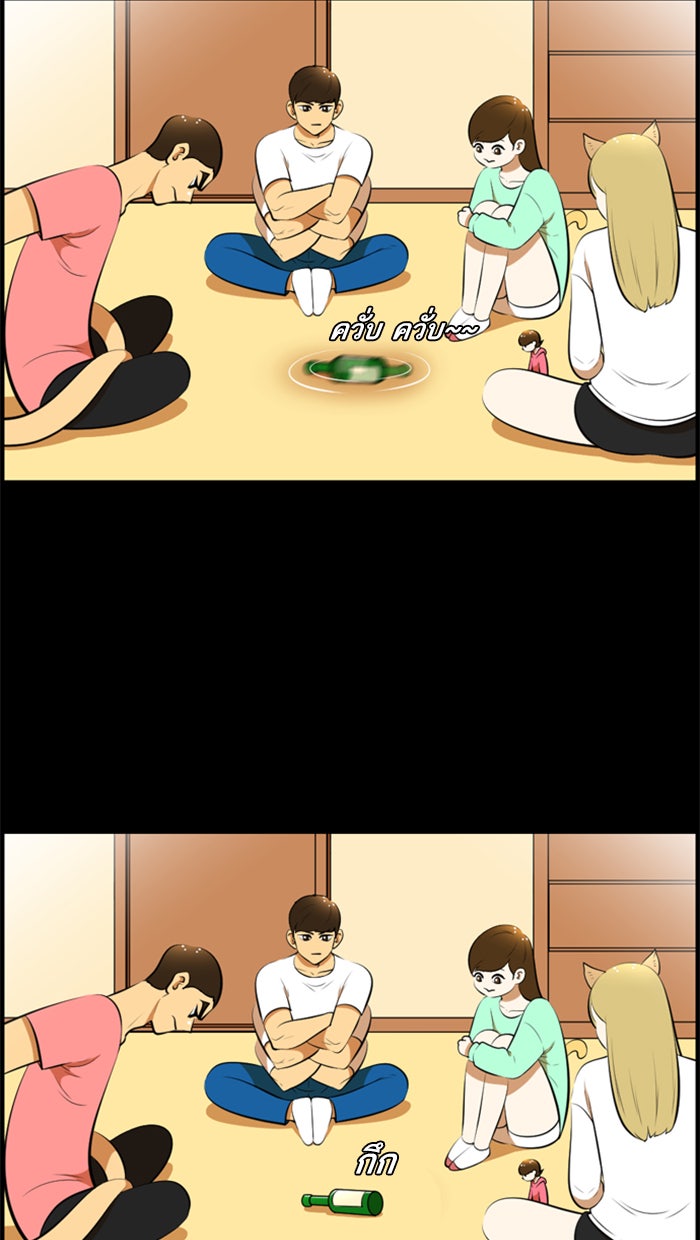 เด็กห้องนี้ มีแปลก - หน้า 18