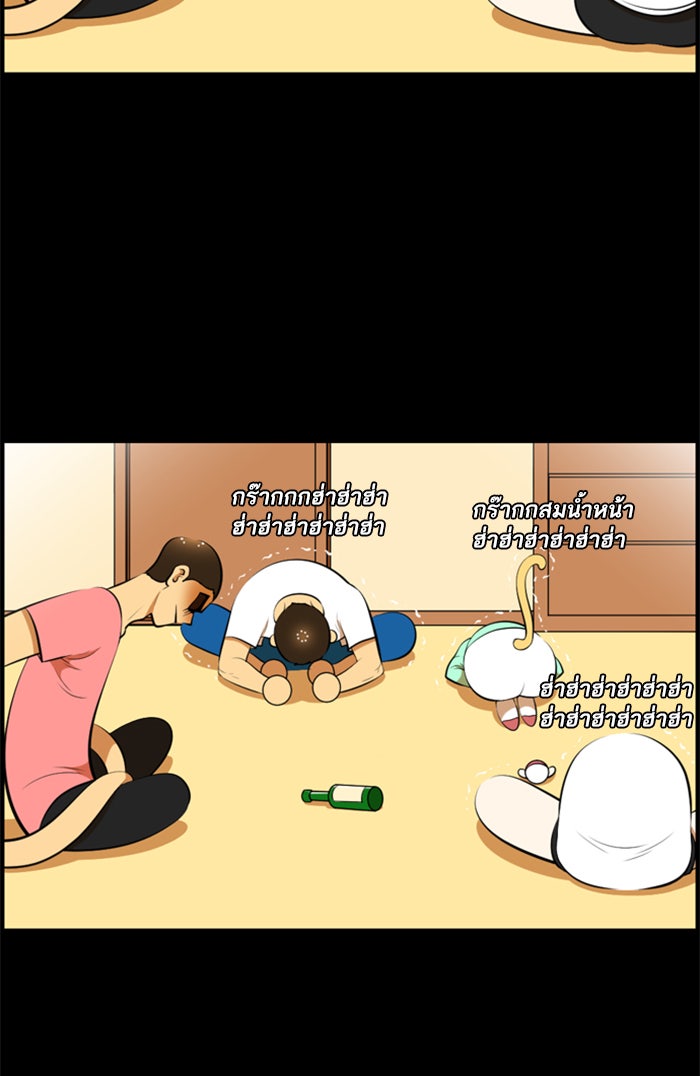 เด็กห้องนี้ มีแปลก - หน้า 19