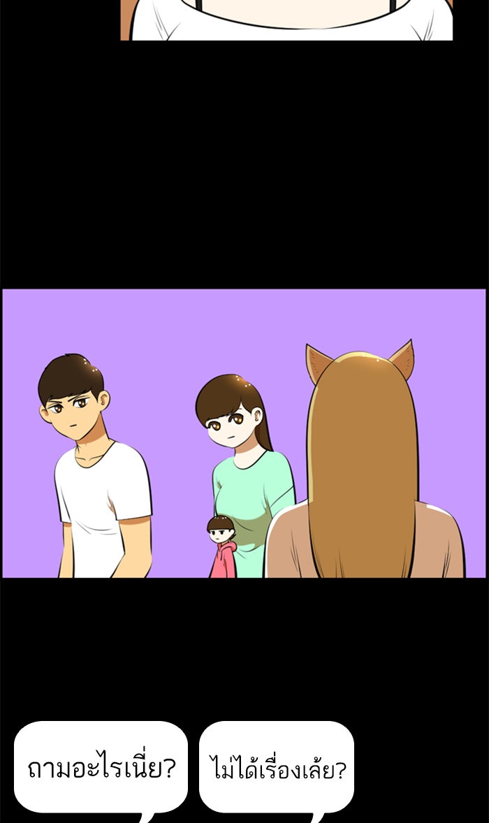 เด็กห้องนี้ มีแปลก - หน้า 23