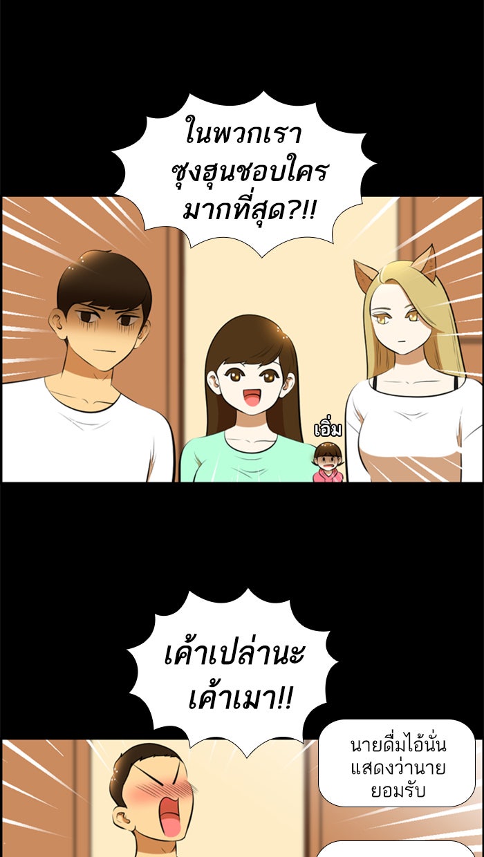 เด็กห้องนี้ มีแปลก - หน้า 27