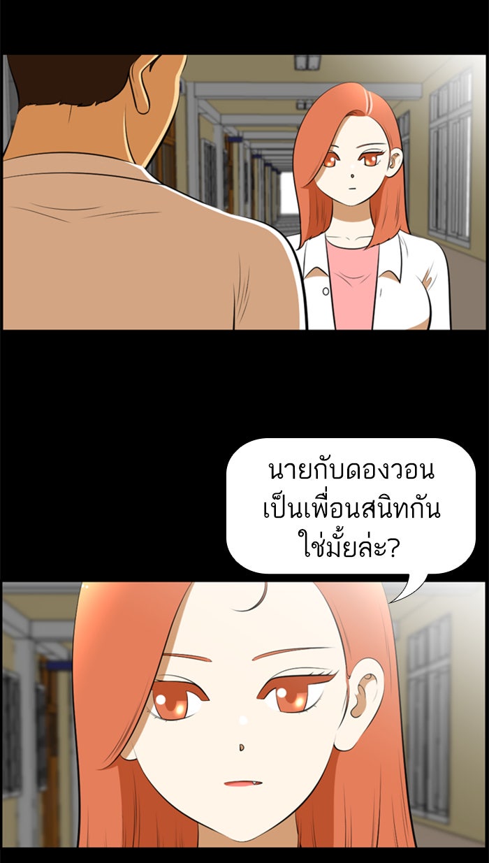 เด็กห้องนี้ มีแปลก - หน้า 42