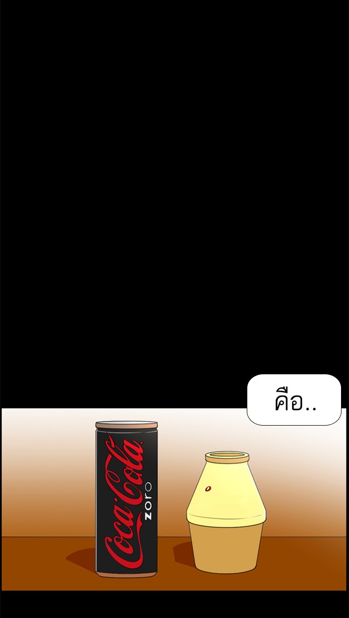 เด็กห้องนี้ มีแปลก - หน้า 43