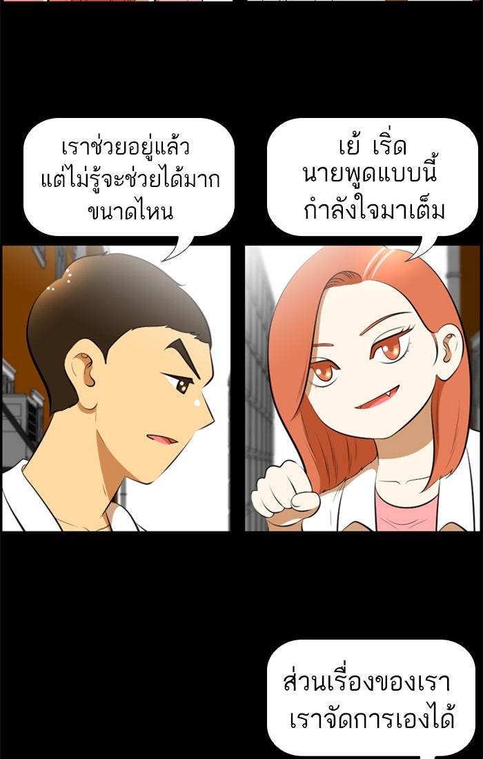 เด็กห้องนี้ มีแปลก - หน้า 48