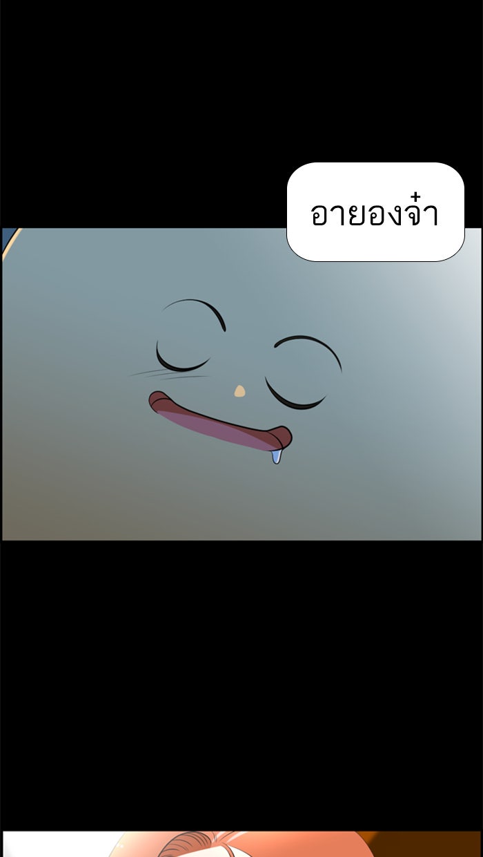 เด็กห้องนี้ มีแปลก - หน้า 52