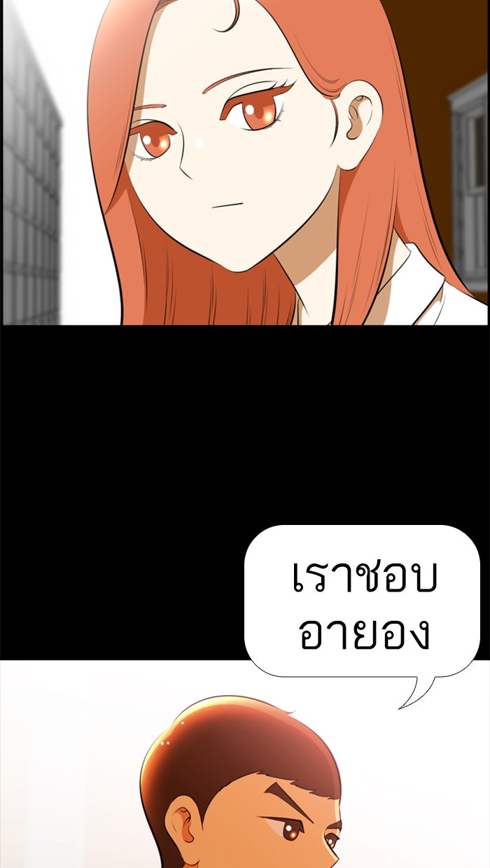 เด็กห้องนี้ มีแปลก - หน้า 53