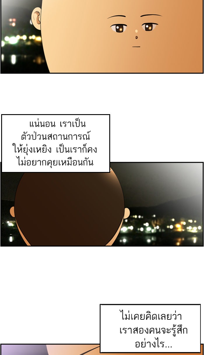 เด็กห้องนี้ มีแปลก - หน้า 18