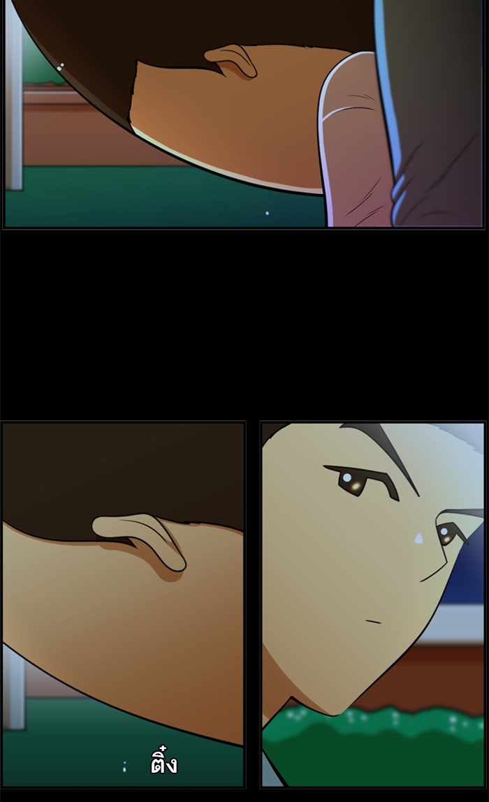 เด็กห้องนี้ มีแปลก - หน้า 25